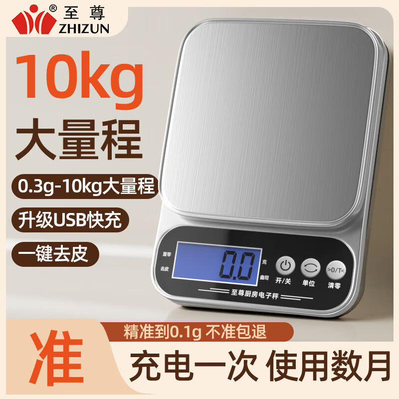Sawang high-precision kitchen electronic scale household small gram accurate baked food 0.1 gram weighing small scale battery type IABS plate type 1g 1g standard 146g/40g