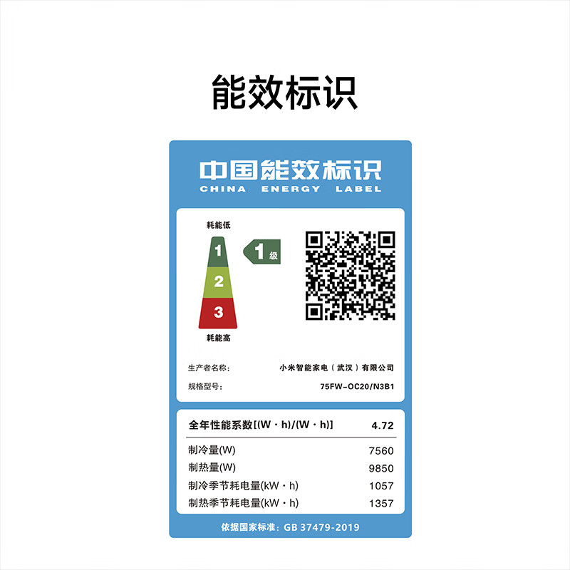 Xiaomi (MI) central air conditioner Mijia 3 HP, huge power saving, duct fan, new level of energy efficiency, one to one, full DC frequency conversion, one price all-inclusive 75FW-OC20/N3B1 3 HP, new level of energy efficiency, huge power saving, duct fan, 2026 model