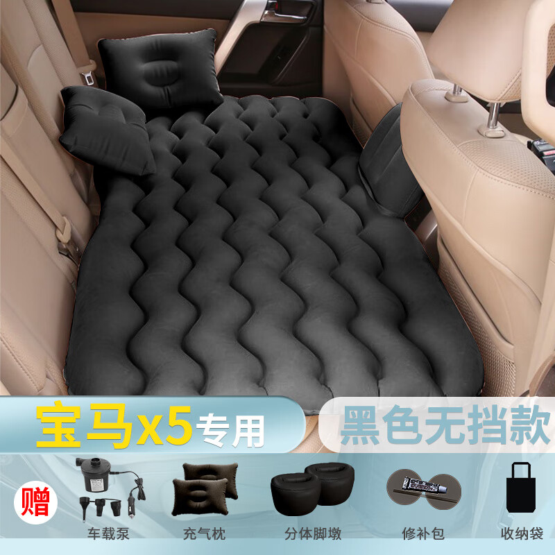 Lumanman BMW X5 special car air mattress sleeping pad car sleeping artifact rear seat car automatic black basic model comes with 2 storage piers + 2 headrests + storage bags Lifetime warranty BMW X5 special car bed