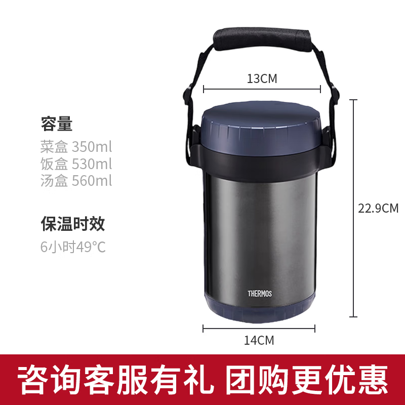 THERMOS lunch box vacuum stainless steel lunch box insulated lunch box multi-layer portable large-capacity thermal bucket TCBC/TCBG TCBG dark blue three-layer tableware with cup