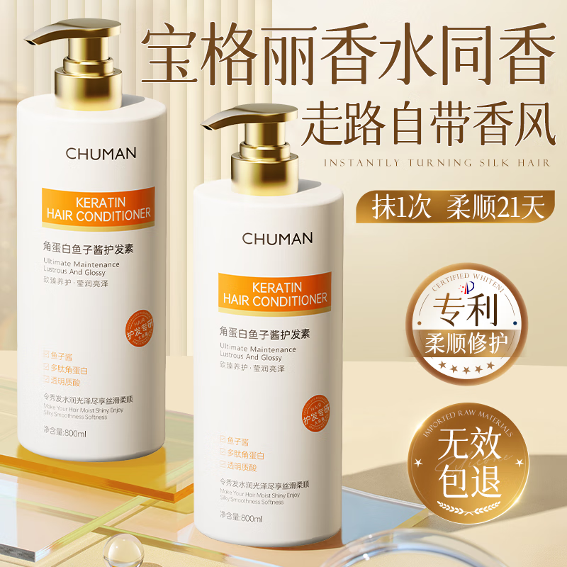Chuman Conditioner Smoothes Dry and Frizzy Protein Nutritional Repair Hair Women's Special Long-lasting Fragrance Shampoo Set One Touch Repair Caviar Conditioner 800ml Top Selling Keratin Conditioner in Large Supermarkets