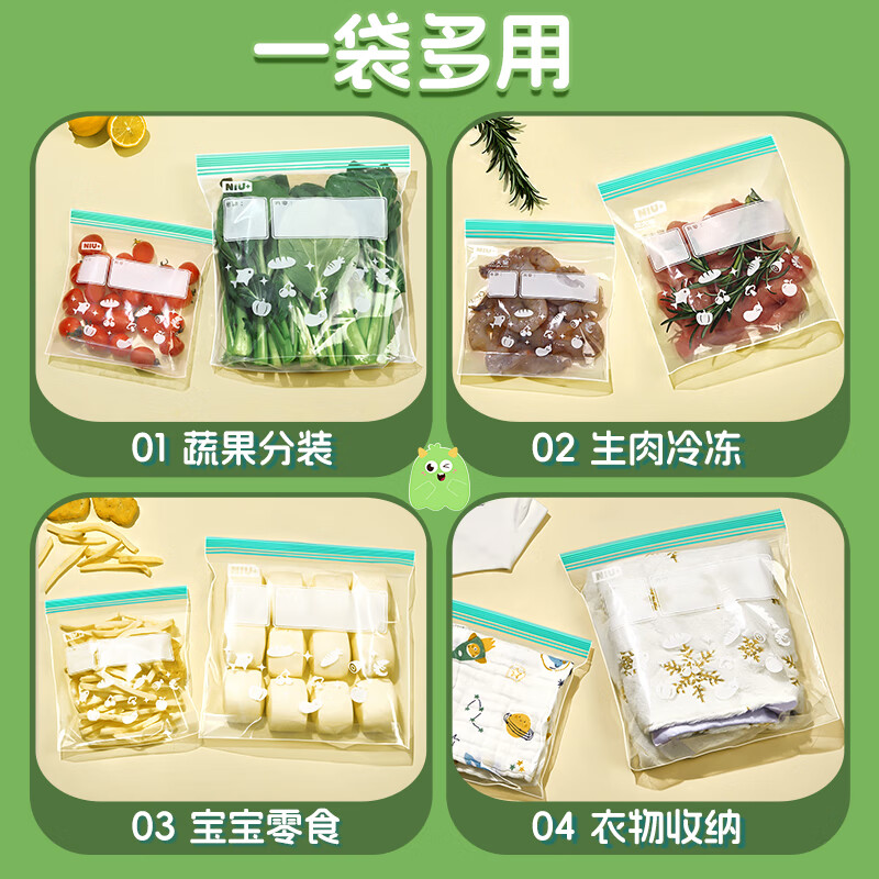 Niujia Youpin sealed bag small size 80 pieces food grade double chain storage bag kitchen refrigerator fresh-keeping ziplock bag moisture-proof and waterproof