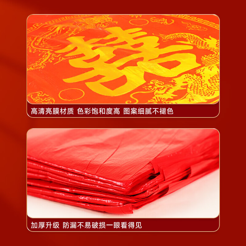 Gu Yuetiancheng disposable tablecloth thickened waterproof and oil-proof red happy word tablecloth festive wedding banquet hotel restaurant plastic cloth wholesale disposable tablecloth Hongxi 1 pack (10 sheets)