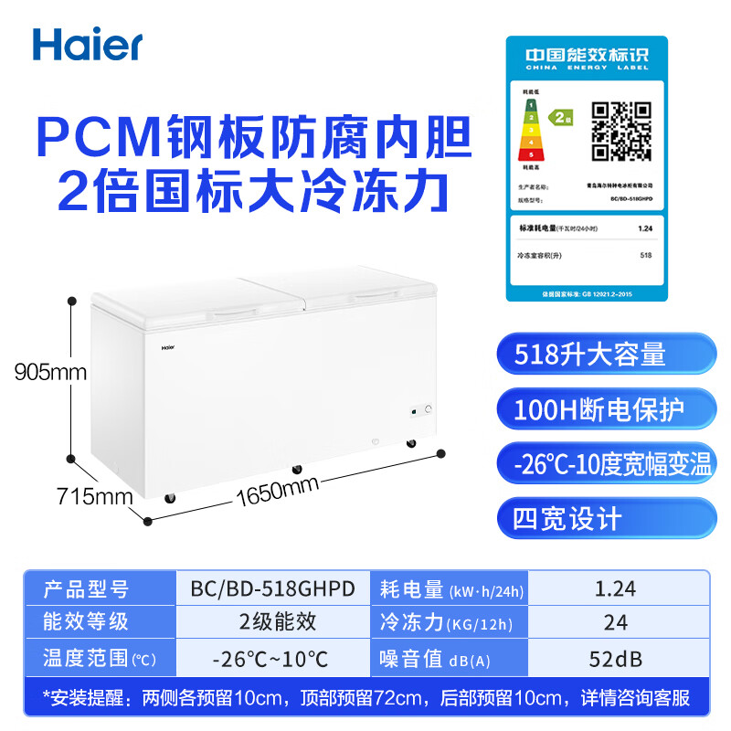 Haier (Haier) 518L single temperature freezer small household small freezer commercial large-capacity refrigeration and freezing conversion deep-freezing quick-freezer small refrigerator BC/BD-518GHPD trade-in