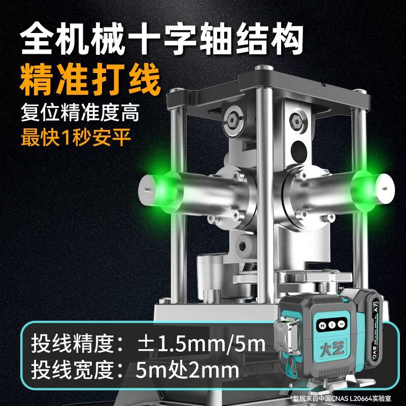 Dayi 12-ray infrared level meter high-precision strong light thin line laser wall-to-ground projection line green light automatic leveling Dayi 20SL12 line projection meter (bare metal) no electricity or charge