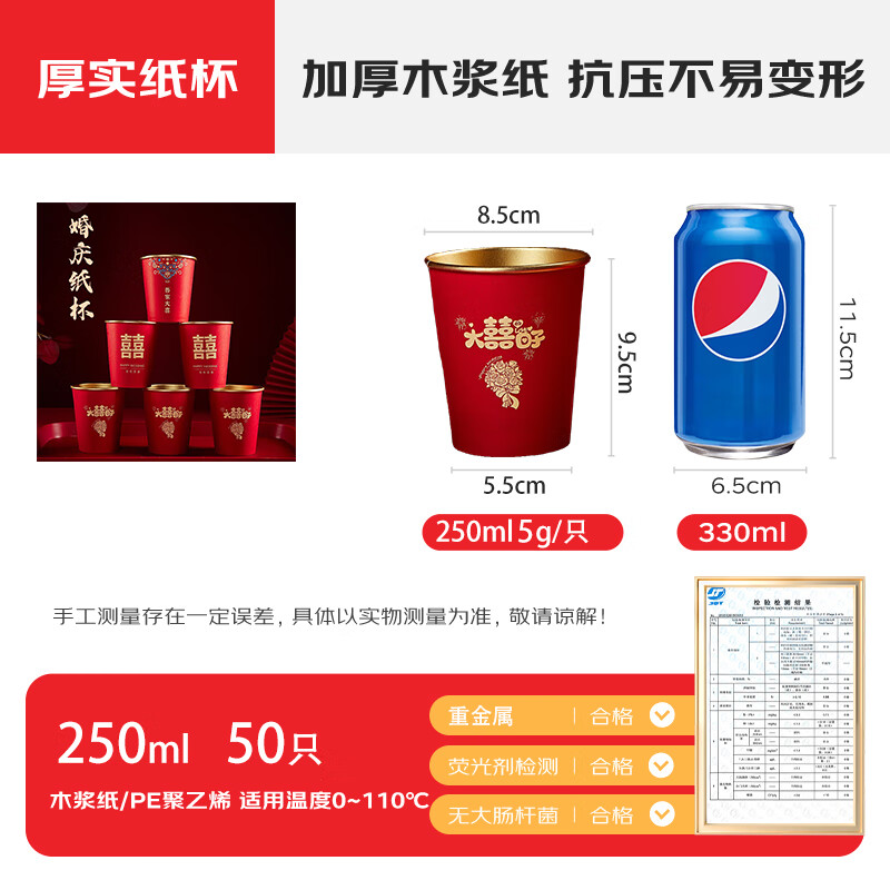 PINYU disposable cup wedding paper cup gold foil thickened anti-scalding red wedding cup decoration medium size 200ml 50 pieces