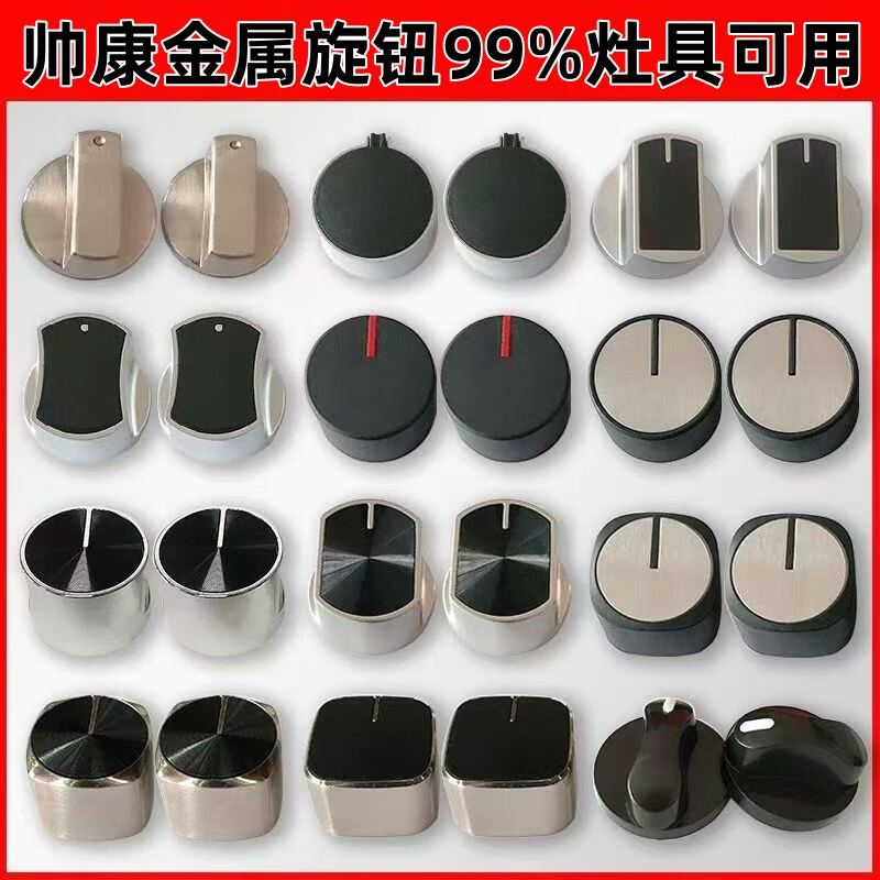 Suitable for Sacon stove knob zinc alloy stove metal button accessories ignition switch B11 reverse 45 degree knob