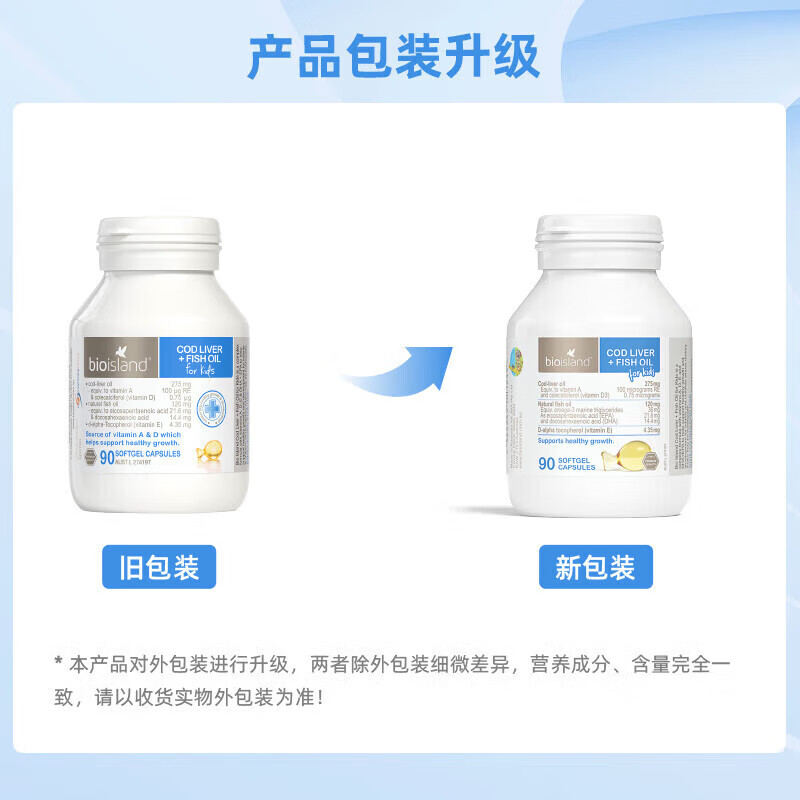 Bio Island DHA for infants and young children is suitable for 0~12 years old, focusing on caring for the critical development period of 0~3 years old. Cod oil 90 capsules + HDA seaweed oil 60 capsules