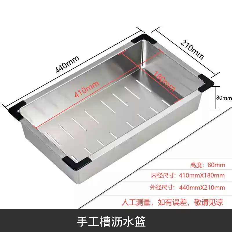 Miling thickened stainless steel sink basin single-slot double-slot vegetable basin handmade large basin multi-functional stacking drain basket thickened narrow width 44x21