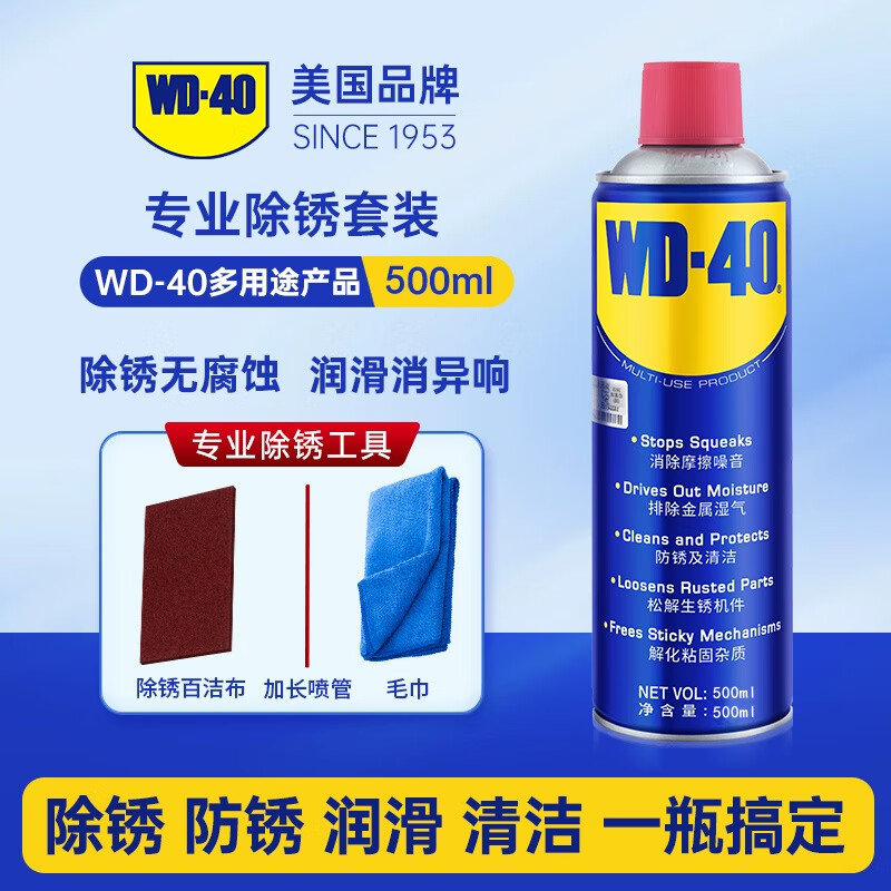 WD40 rust remover powerful rust removal lubrication cleaning anti-rust spray metal screw loosening killer WD-40 multi-purpose product 500ml*2 bottles