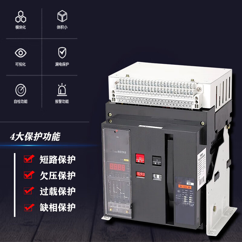 Shanghai people-style intelligent circuit breaker RMW1-1600/2000/220V/380 frame type circuit breaker fixed 220V 400A