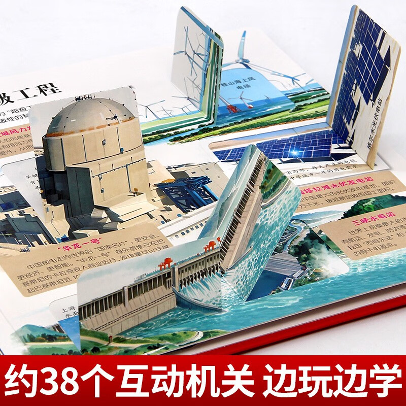Great Power Three-dimensional Flip Book 3D Three-dimensional Book Hardcover Hard Case Popular Science Weapons World Weapons Children's Enlightenment Book Customized