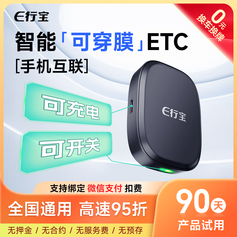Cardless etc WeChat deduction 2025 smart etc equipment WeChat etc cardless sixth generation nationwide smart screen display ETC