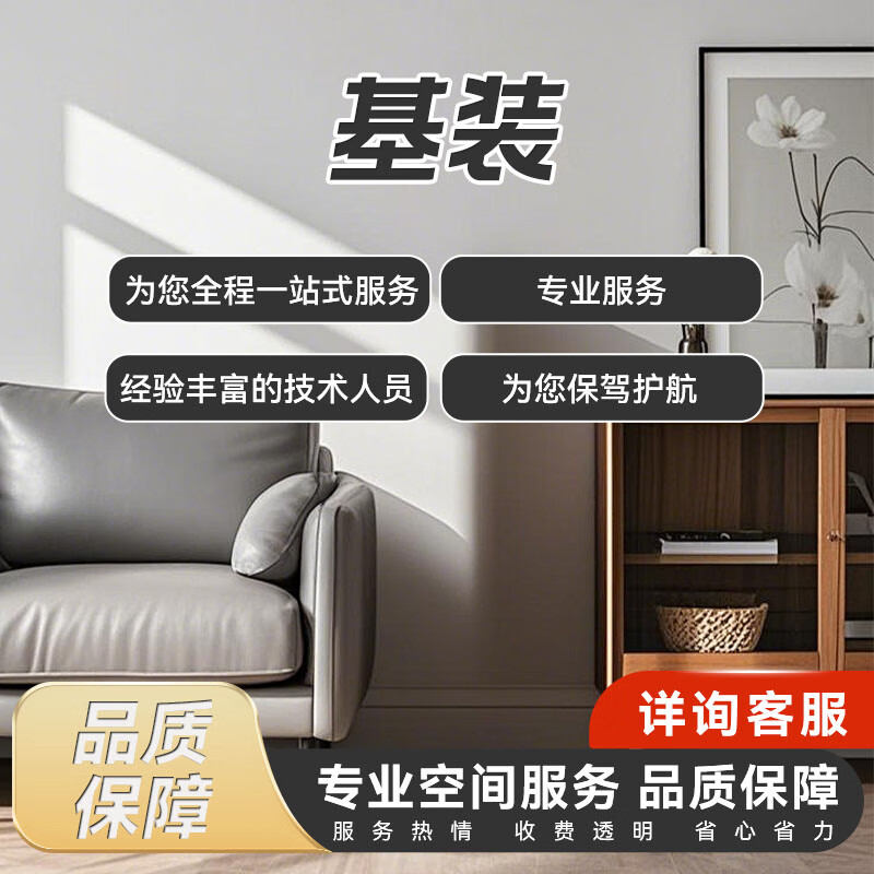 Xishuangbanna Nesting Decoration Basic Decoration Old House Renovation Professional Interior Design Deposit Link