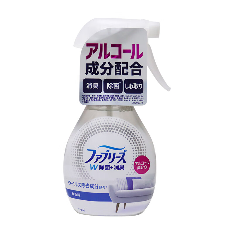 Febreze Feng times clear fabric sofa clothing sterilization deodorant deodorant disinfectant mattress sterilization no-wash spray unscented