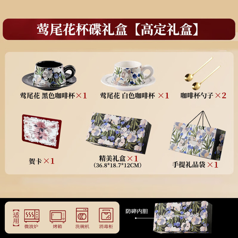 Jiali Senda coffee cup set gift box light luxury high-end moving to a new home wedding newlywed birthday gift couple men and women Iris cup and saucer gift box set (quick to next day delivery) 260ml