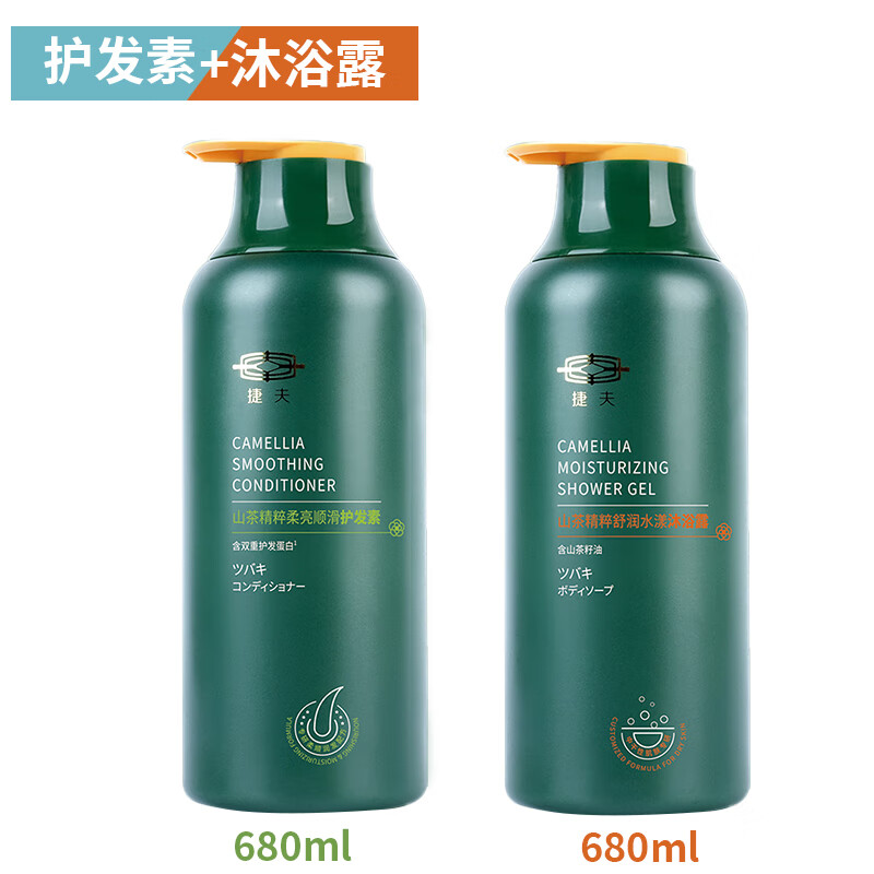 J Official Store Hot Spring Bathhouse Same Style Jiff Body Lotion Moisturizing Lotion Moisturizing Water Camellia Series Shampoo Care 1 Bottle Moisturizing Lotion - Men