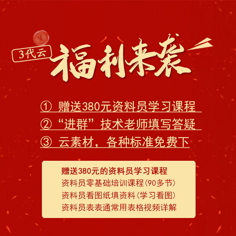 Hengzhi Tiancheng Xinjiang third generation cloud version project construction management data software 2025 version data clerk software includes construction and municipal installation safety garden professional dongle Xinjiang cloud account version