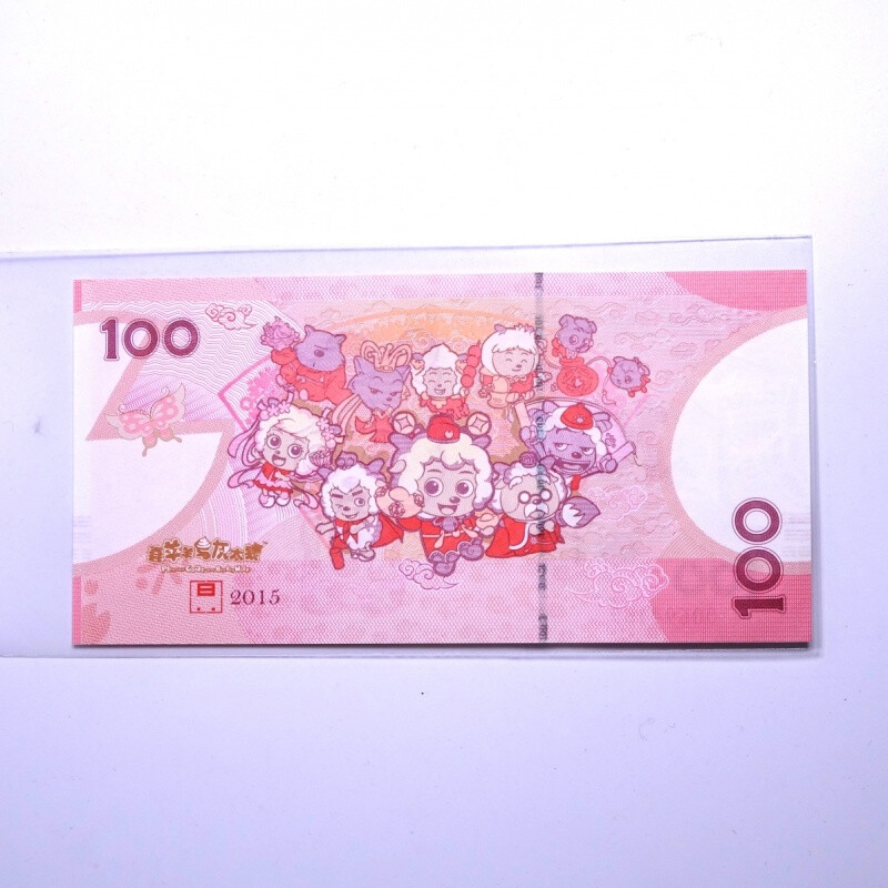 Tingbao Stamp Coins China's Banknote Printing and Minting-Test Banknote Test Coupon