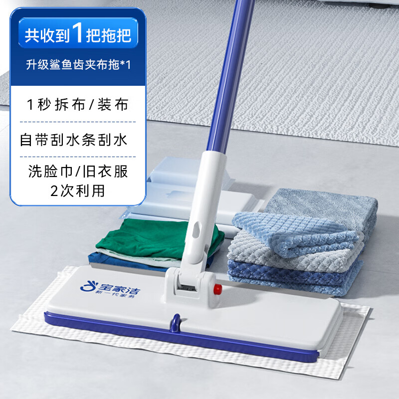 Baojiajie face towel flat mop width 24cm pole length 120cmXE01-1 household one-mop hand-free cloth mop