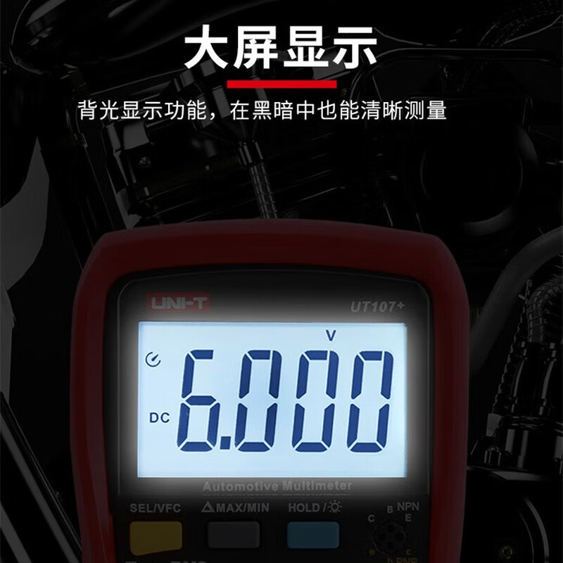 Uni-T multimeter high-precision car repair ammeter intelligent anti-burn 1000V voltmeter electrician auto repair special meter UT105+ (VFC/engine speed/closure angle