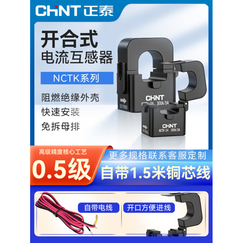 Chint open current transformer Nctk24Kct361005 miniature NCTK-50 type 600/5A 0.5 level (360K