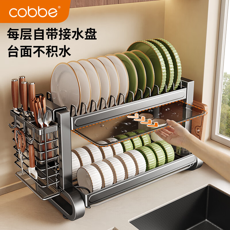 Cobbe Kitchen Dishes and Dishes Storage Rack Stainless Steel Drainage Bowl Rack Tableware Storage Rack Knife Rest Chopstick Tube Chopping Board Rack Second Layer - 43cm - Fully Equipped Highly Recommended by the Store Manager
