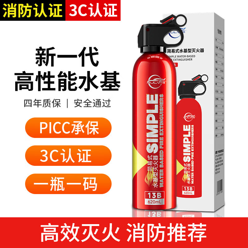 Pulu vehicle-mounted fire extinguisher water-based high temperature resistant explosion-proof small portable 3C certified authentic private car for home use