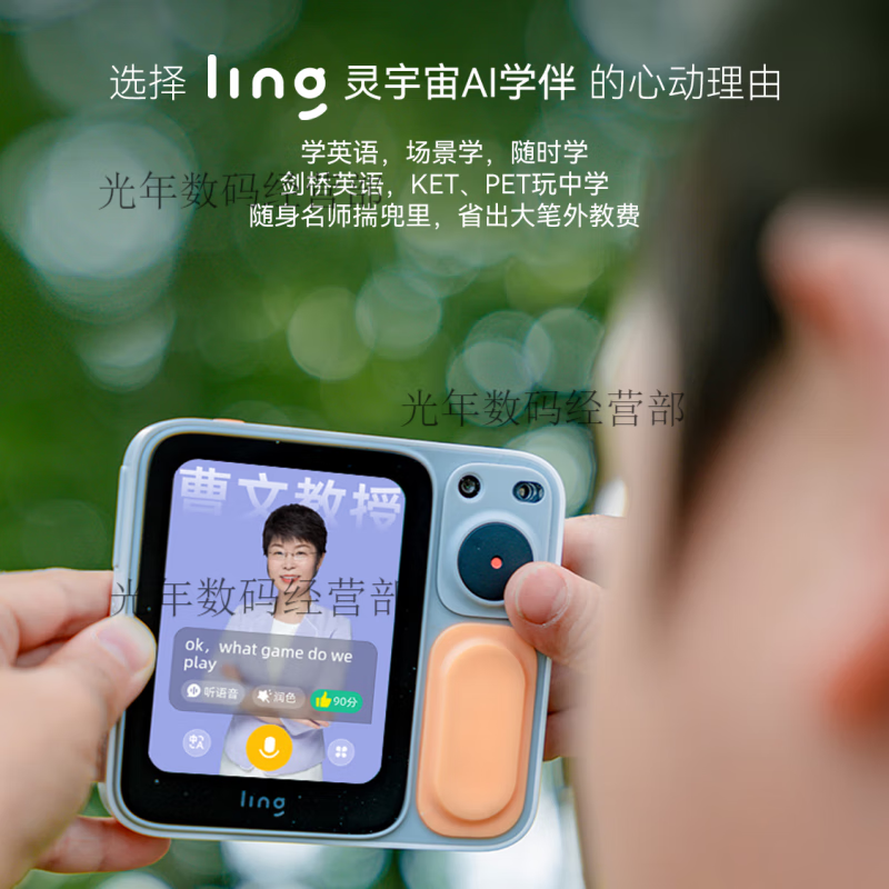 Ling Universe AI Learning Companion Xiaofangji Intelligent Robot Children's Learning Machine Taking Photos and Recognizing Objects AI Mobile Phone English Enlightenment Official Standard