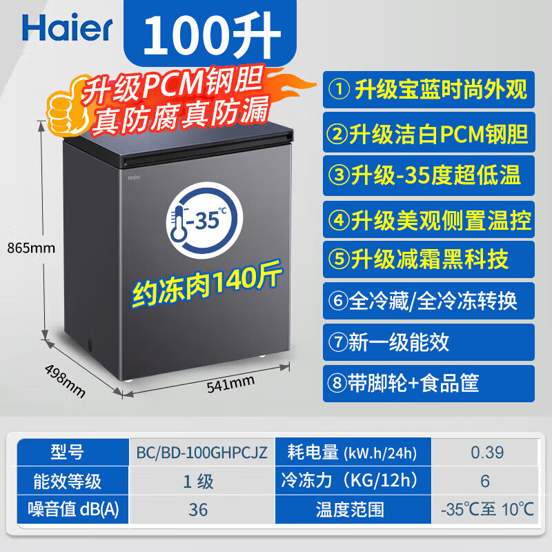 Haier Sapphire Blue Freezer Household Small 200 Liter 300 Liter No Need for Frequent Defrosting First Class Energy Efficiency Commercial Large Capacity Freezer Energy Saving Freezer Refrigerator Dual-purpose Single Temperature Small 100 Liter Hot-Selling PCM Steel Plate Liner Minus 35 Degrees