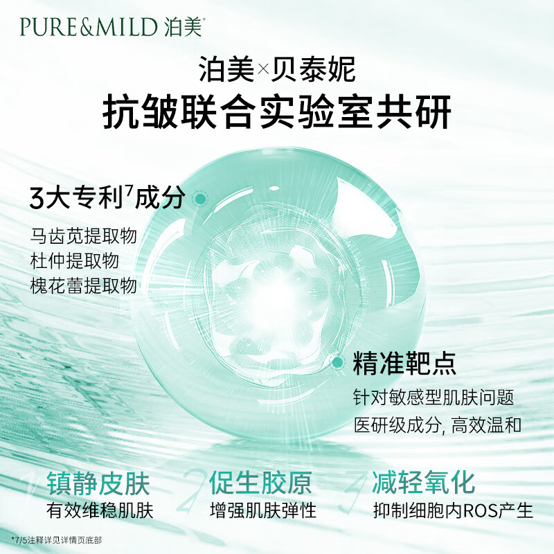 Pomeranian Plant Essence Series Muscle Source Constant Moisturizing Essence Cream 50g Improves Firming and Firming Contours Holiday Gift