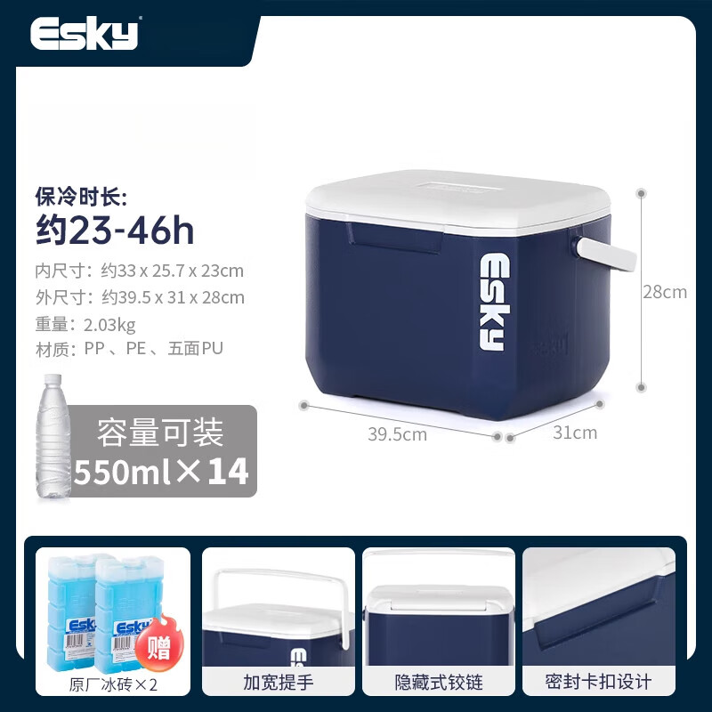 Esky Insulated Box Refrigerator Home Vehicle Mounted Outdoor Food Cooler Box Portable Commercial Stall Fresh Box Ice Bucket 15L Deep Sea Blue Flagship Model with Hinge_Sealed Buckle Free Ice Brick*2 14