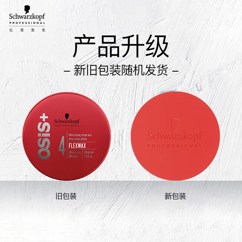 Schwarzkopf professional texture casual hair wax 85ml fluffy long-lasting hair mud men's hair wax natural short hair shiny oil control refreshing style