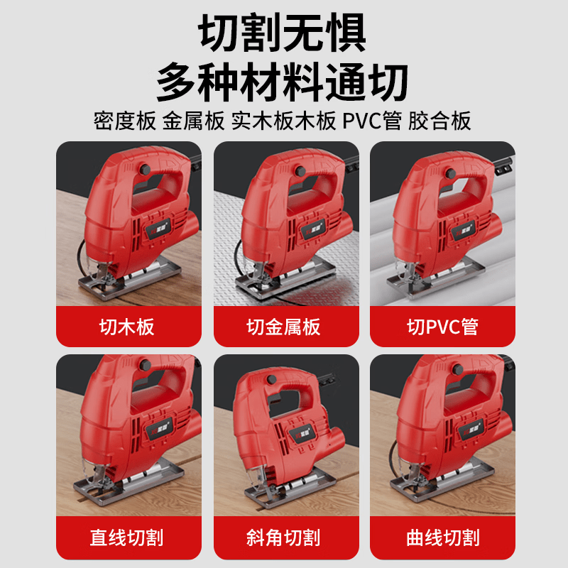 Xinggu jigsaw wood cutting machine household steel wood plank iron plate electric saw wire saw portable saw upgraded model丨8 meter long cord丨all copper motor