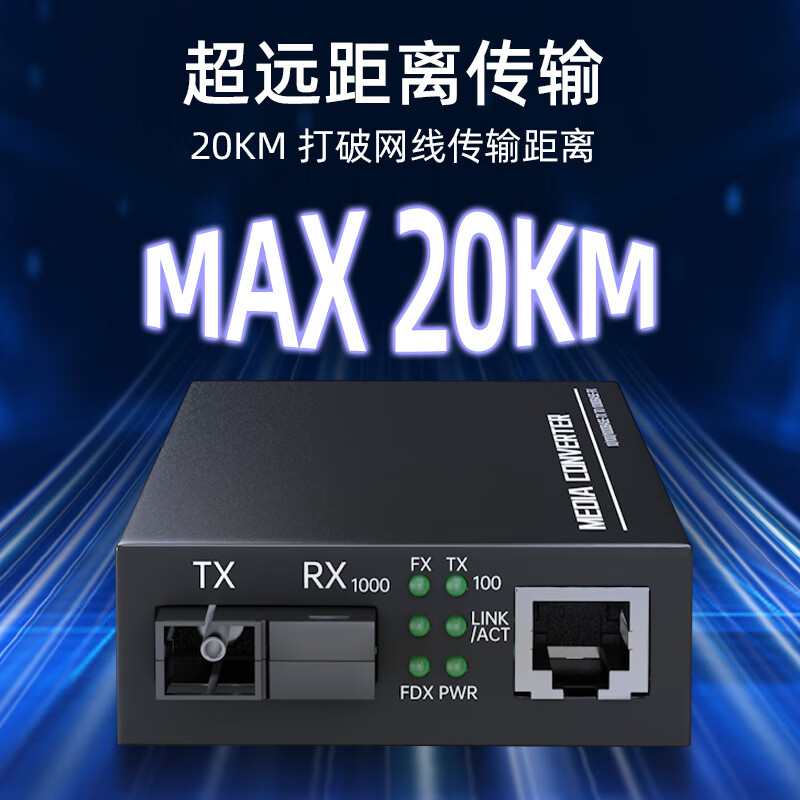 Tengfei fiber optic transceiver Gigabit pair 20KM single mode single fiber optical to electrical converter network monitoring SC interface adaptive optical transceiver