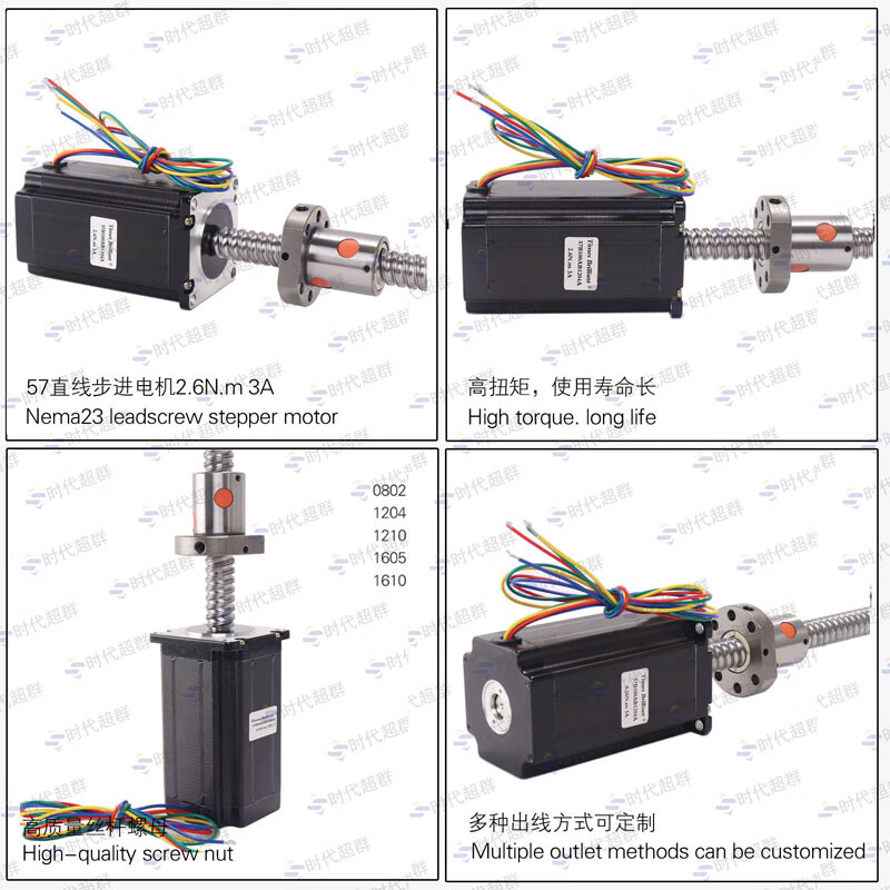 Yue Changsheng 57 linear stepper motor ball screw motor 1204 lead 4mm1.3Nm1.8Nm2.6Nm screw 1605 1.3Nm body length 56mm stroke 400mm 1605 screw