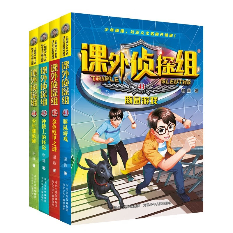 Extracurricular Detective Group (41-44) Set of 4 volumes