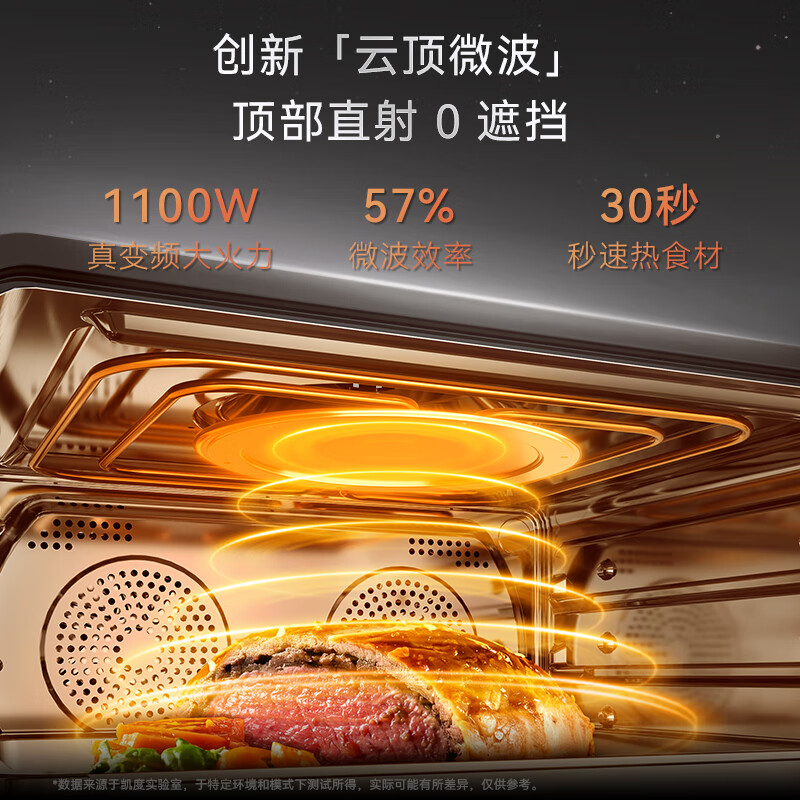Kantar TRpro has the same level of performance. Officially recommended model P1. Dual hot air 58L embedded micro-steaming and baking all-in-one machine. Micro-steaming, roasting, frying, stewing, stir-frying and baking. 7-in-1. Ultra-clear and colorful screen. New product of the same model as TRPro. P1