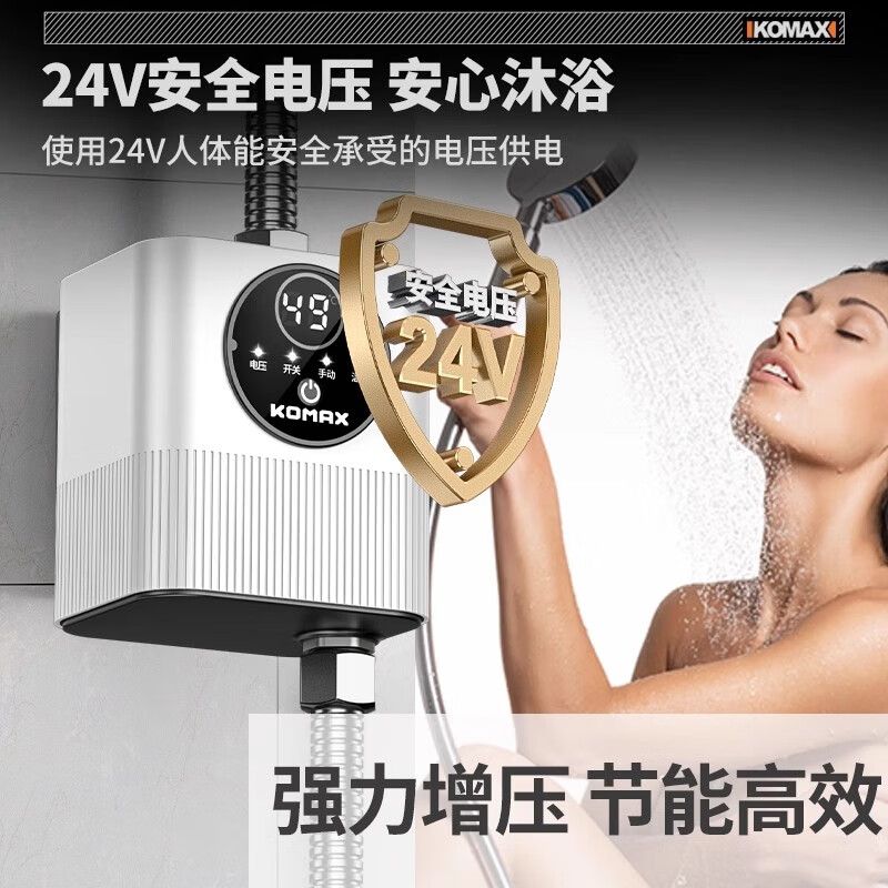 Komax fully automatic silent water heater booster pump household tap water shower booster 24v small booster pump 240 booster fully intelligent small white box flagship model