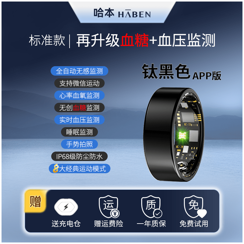 HABEN non-invasive blood sugar ring new NFC Huawei Xiaomi Samsung Apple suitable for health monitoring blood pressure heart rate blood oxygen smart ring ceramic black titanium black blood sugar model - upgraded non-invasive blood sugar and blood pressure monitoring No. 8 finger circumference about 54mm-60mm