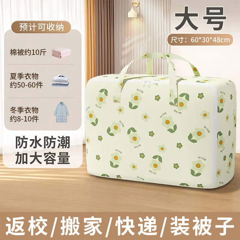 Quilt bag storage bag luggage bag moving express clothes large packing bag quilt special extra large capacity wear-resistant 60*30*48cm large capacity beige flowers