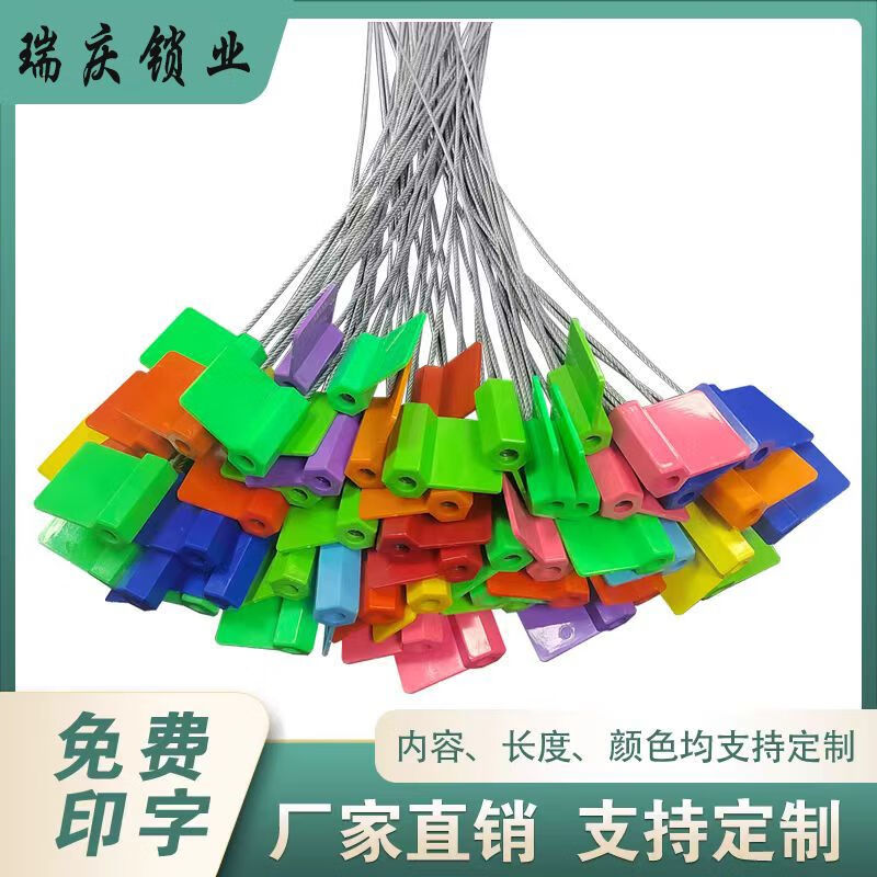 Lead sealing steel wire belt numbered and branded tight seal coal sealing garden seedling logistics anti-theft and anti-counterfeiting seal QR code If you need longer customized content, please contact customer service 100-pack single-sided printing special offer