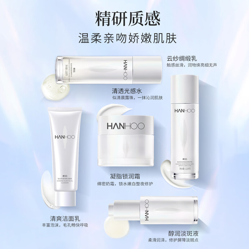 Han Hou Diamond Light Whitening Water Emulsion Set Skin Care Gift Box Whitening Light Spots Lightening Firming Repair Cosmetics Valentine's Day Gift