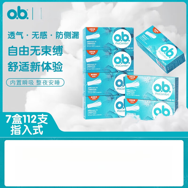 O.b. Johnson & Johnson's new girls' tampons with built-in menstrual waterproof swimming tampons for students, large quantity + 3 boxes of ordinary type + small quantity 1 piece 2 boxes others