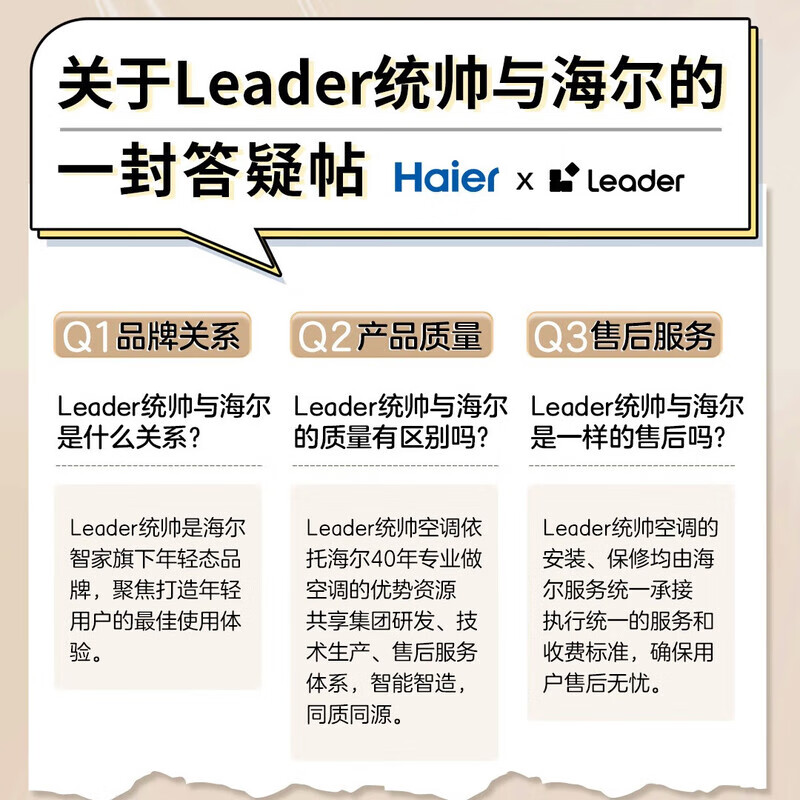 Leader Haier air conditioner hang-up 1.5 HP inverter indoor level 1 energy efficiency, cooling and heating dual-purpose fresh air energy saving, super power saving, large air volume trade-in, super power saving, Haier product, first level energy efficiency, 1 HP larger 26LA1