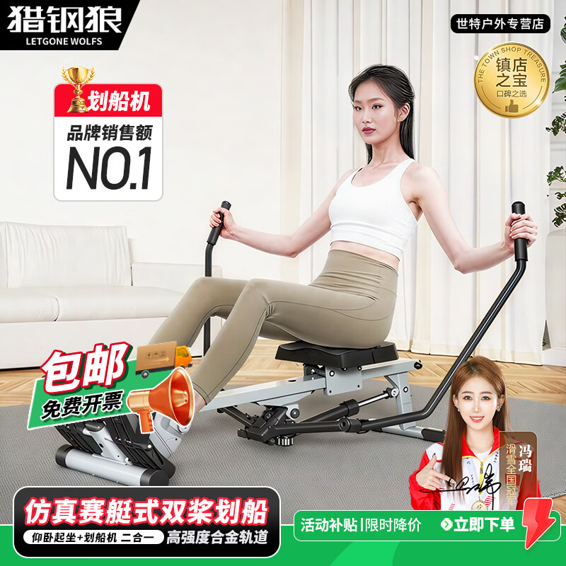 Hunting Steel Wolf Rowing Machine Foldable Home Fitness Equipment Exercise Back Fat Burning Simulation Sculls Hydraulic Resistance 12 Gears Hydraulic 12 Gears Resistance