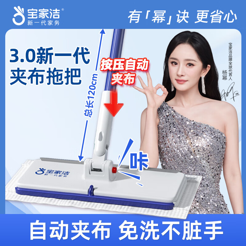 Baojiajie face towel flat mop width 24cm pole length 120cmXE01-1 household one-mop hand-free cloth mop