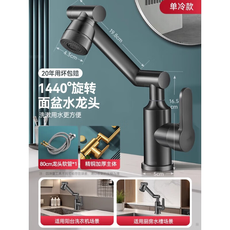 JOMOO official flagship all-copper universal mechanical arm rotating faucet hot and cold two-in-one household faucet anti-splash gun gray all-copper-hot and cold all-copper water head free 80cm tube