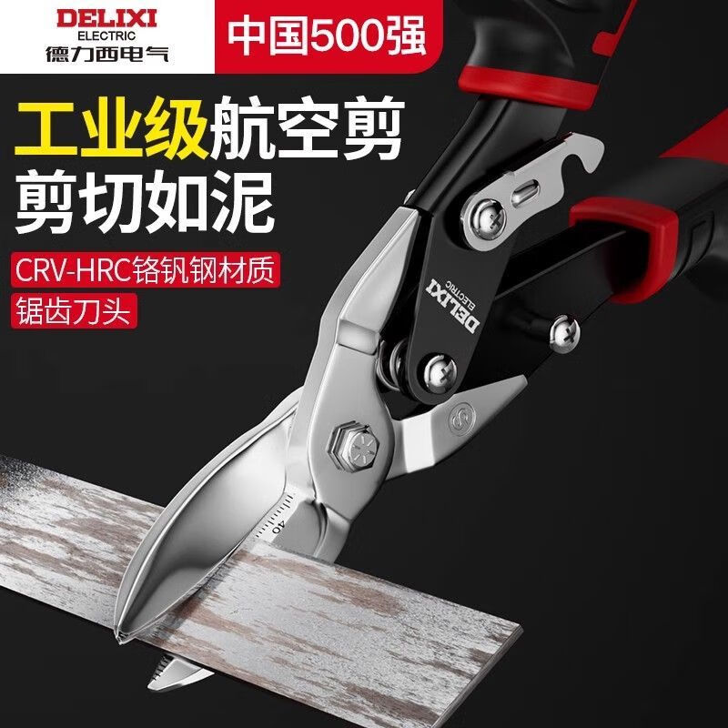 Delixi Electric (DELIXI ELECTRIC) Iron Sheet Scissors Industrial Light Steel Keel Powerful Aviation Scissors Stainless Steel Special Wire Scissors Industrial Grade 10 Inch Straight Head Aviation Scissors + Gloves Genuine Delixi Electric