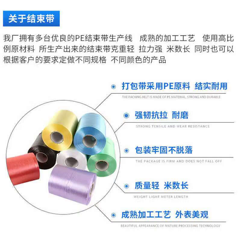 PE end with tear tape carton factory machine with fully automatic special packing rope plastic strapping rope white one red (3.6kg-4.4kg per roll) universal type
